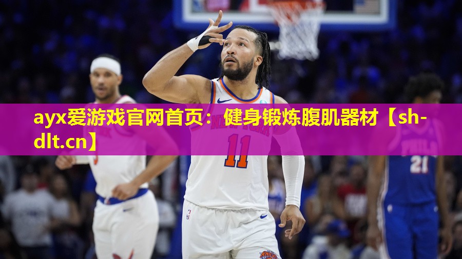 健身锻炼腹肌器材 健身锻炼腹肌器材