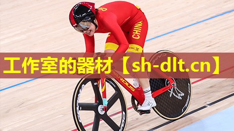 工作室的器材 工作室的器材