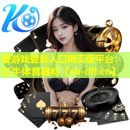 红牛体育器材 红牛体育器材