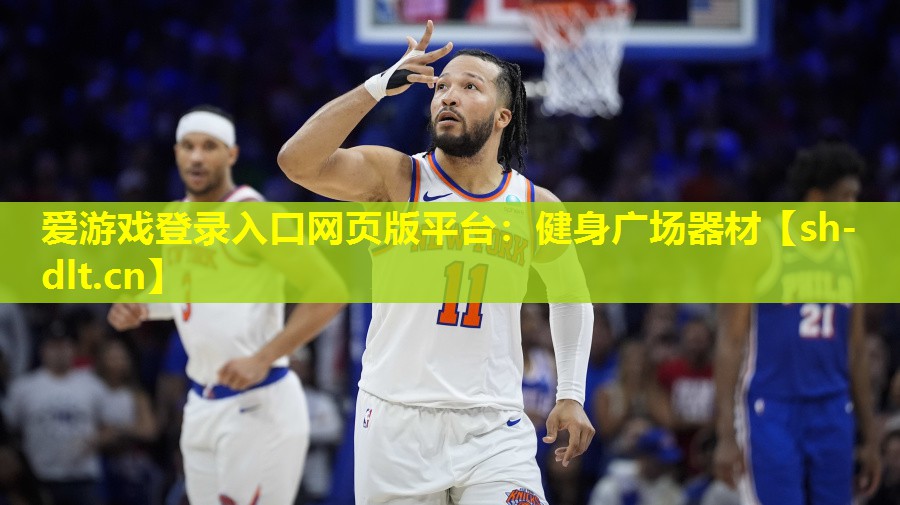 健身广场器材 健身广场器材