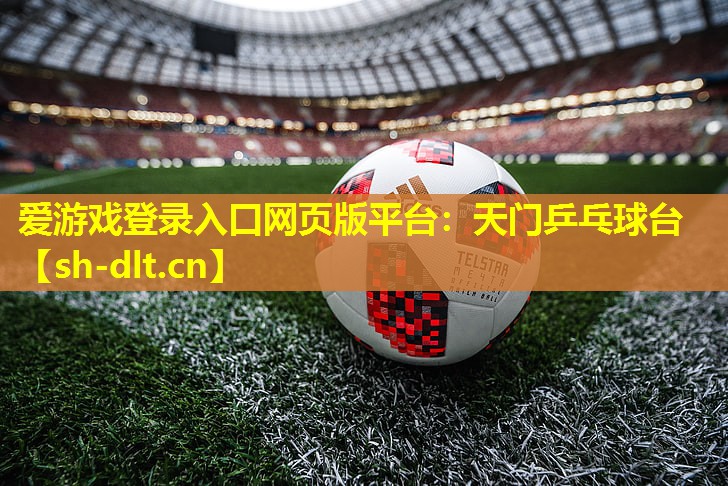 天门乒乓球台 天门乒乓球台