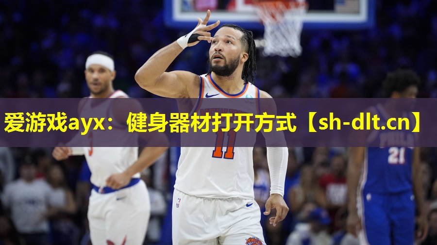 健身器材打开方式 健身器材打开方式