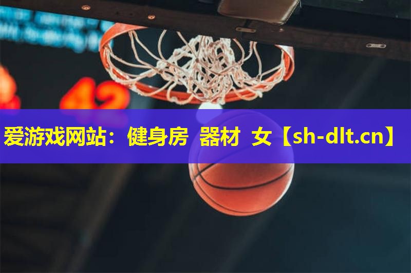 健身房 器材 女 健身房 器材 女