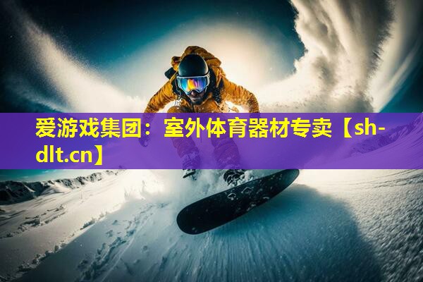 室外体育器材专卖 室外体育器材专卖