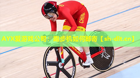 跑步机如何邮寄 跑步机如何邮寄
