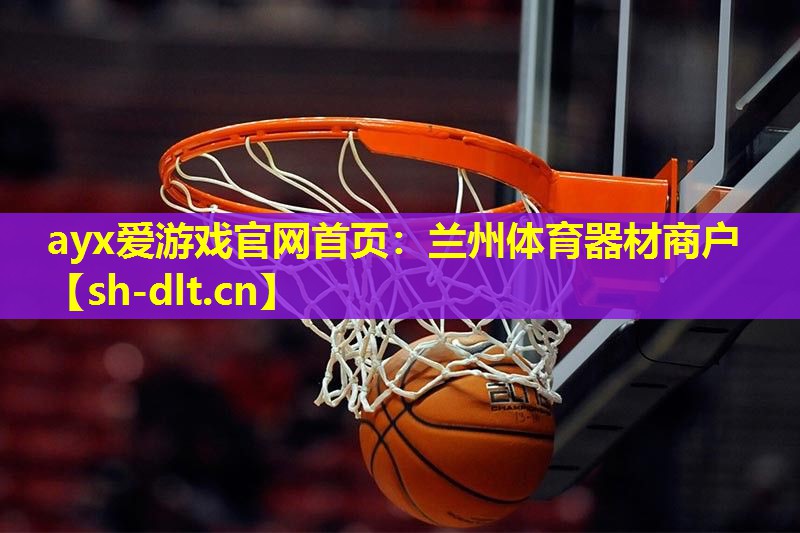 兰州体育器材商户 兰州体育器材商户