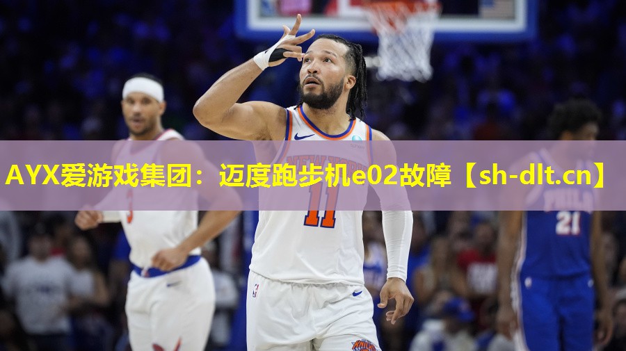 迈度跑步机e02故障 迈度跑步机e02故障