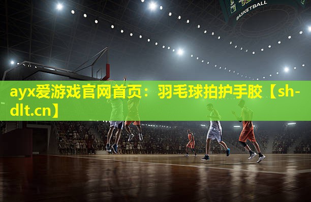 羽毛球拍护手胶 羽毛球拍护手胶