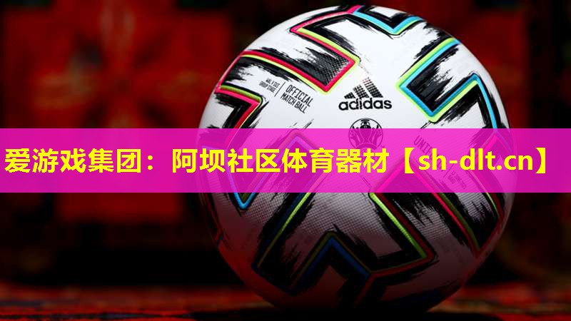 阿坝社区体育器材 阿坝社区体育器材