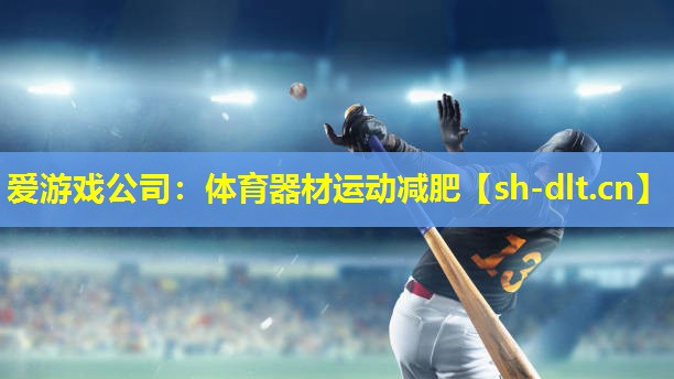 体育器材运动减肥 体育器材运动减肥